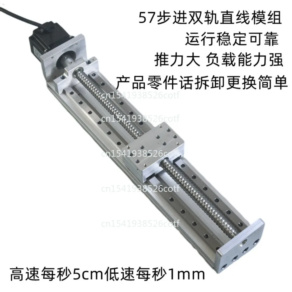 Double linear guide screw module Precision displacement Smooth operation Low noise Large thrust