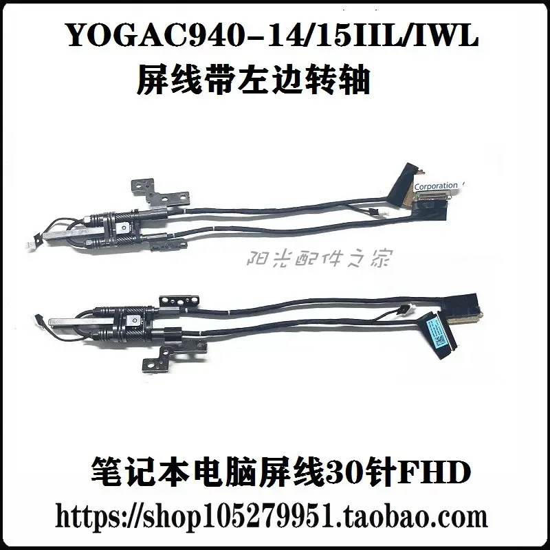 For Lenovo Yoga C940-14IIL/IWL C940-15 screen cable + left-turn shaft 30-pin FHD