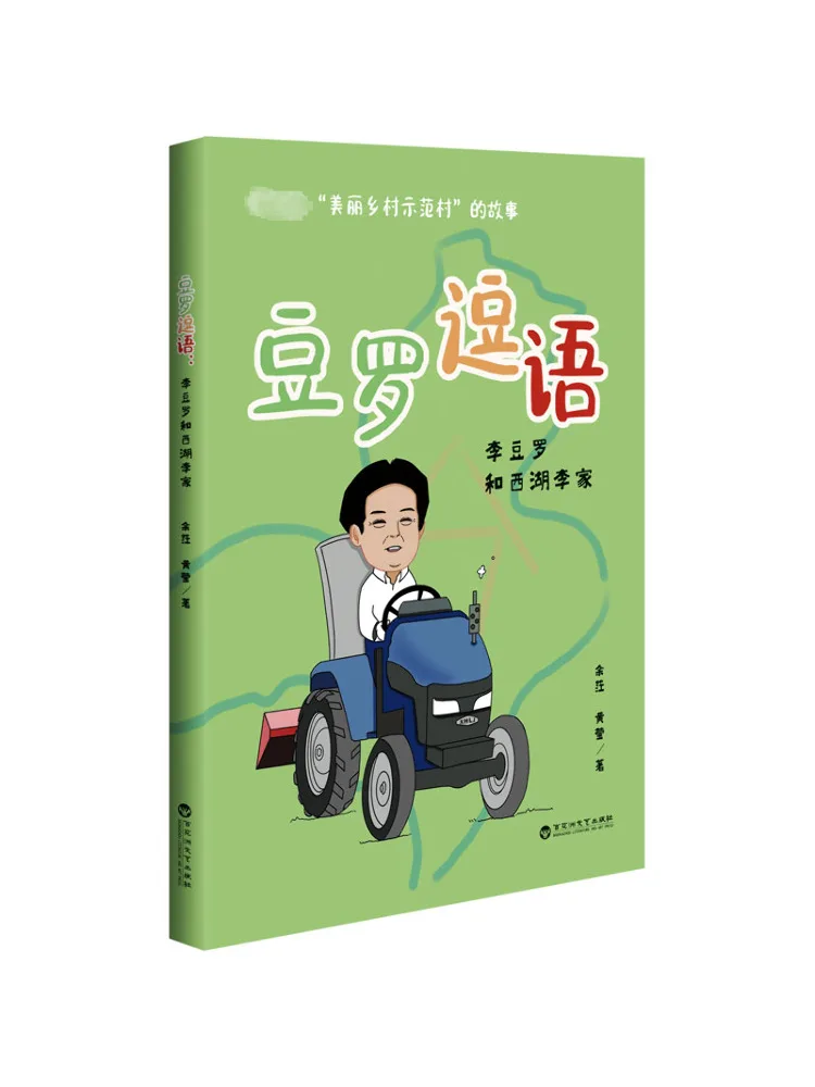 

Книга-Winshare Douluo Douyu Li Douluo and the Li Family в Западном озере