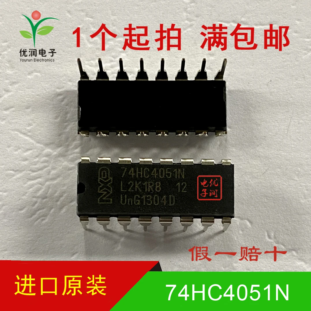 50pcs/74HC4051N SN74HC4051N CD74HC4051E [brand new imported original] analog switch IC