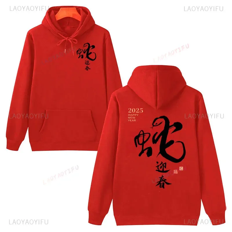 2025 Snake Year Chinese calligraphy New Year Painting Graphics Drop Shoulder Sweatshirt Fashion All-Match Unisex Comfort Hoodies