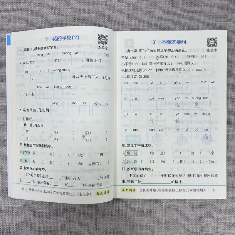 Primary School Overachiever Silently Writes Every Day for The Third Grade Chinese Language Unit Test in Primary School