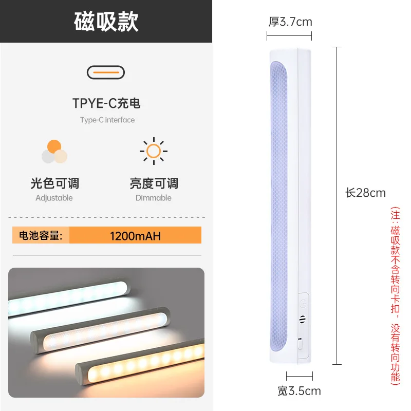 College students dormitory reading and learning cool led lamp, magnetic strip USB charging touch bedside night light