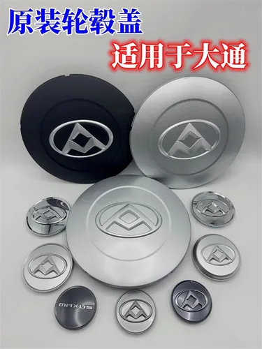 Imagen 2 del producto Cubierta de anillo de acero para Saic Maxus V80 T60 G10 G50 G90, cubierta de cubo de rueda, tapa central de neumático V90 G20, 1 ud.