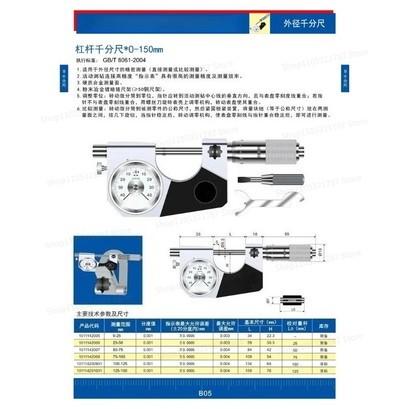 For Volume Lever 0-25-50 -75 0.001mm Outer Diameter with Table Micrometer