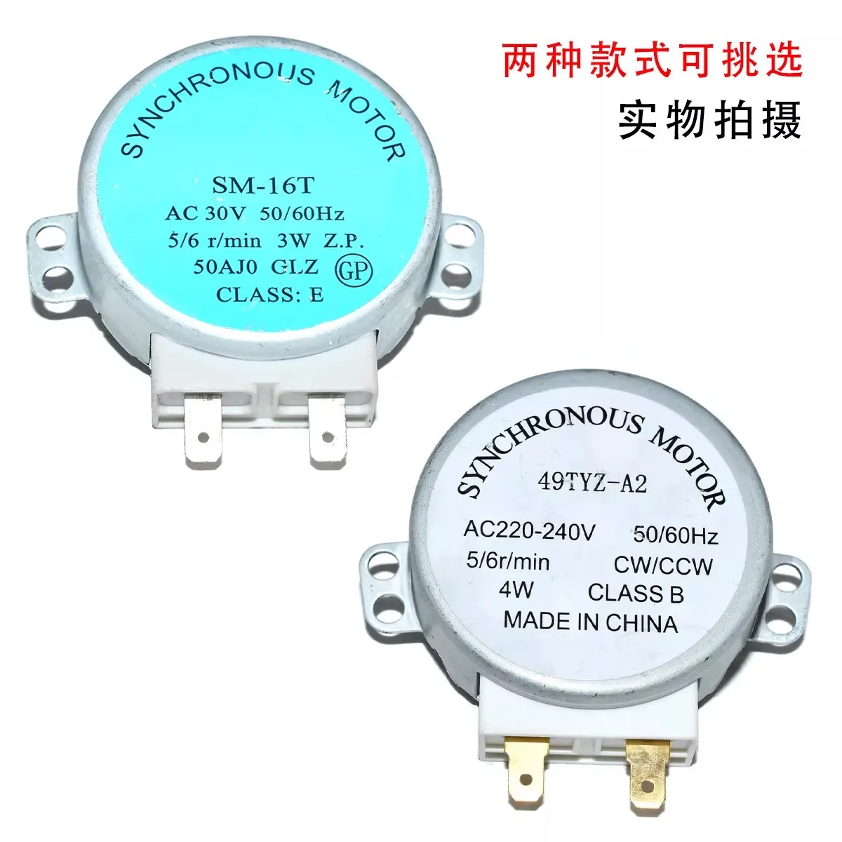 New Universal Microwave Oven Accessories: Rotary Motor AC 30V 5/6rpm Synchronous Motor AC 220V 240V 5/6rpm CW/CCW