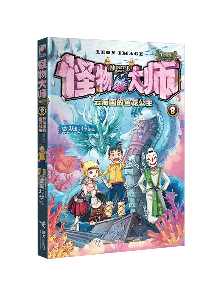 

Книга-Winshare Рыба Дракон Принцесса Юнхайского Королевства