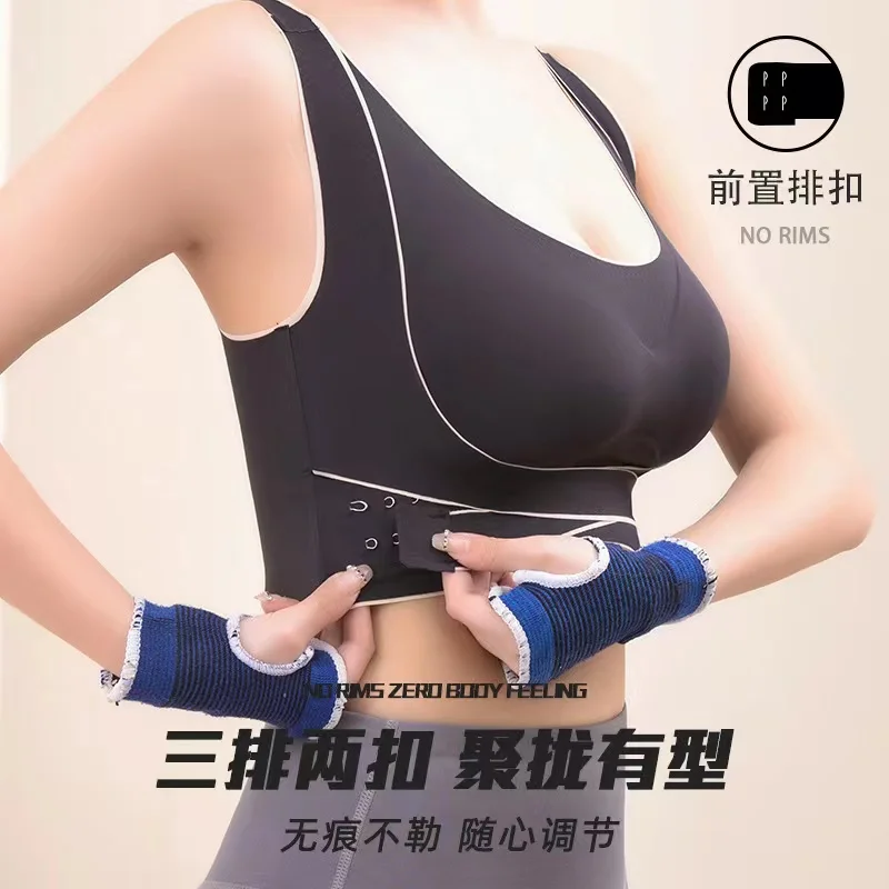 Large Size Sports Bra High-Intensity Yoga Fitness Small Chest Gathered Shock-Proof No Steel Ring Adjustment Underwear Women