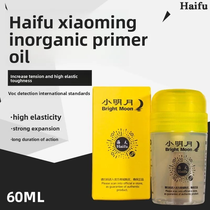 

Масло от отеков Haifu Xiaomingyue, старое черное масло, желтое масло, неорганическая основа для настольного тенниса Sea Bright Moon National Team