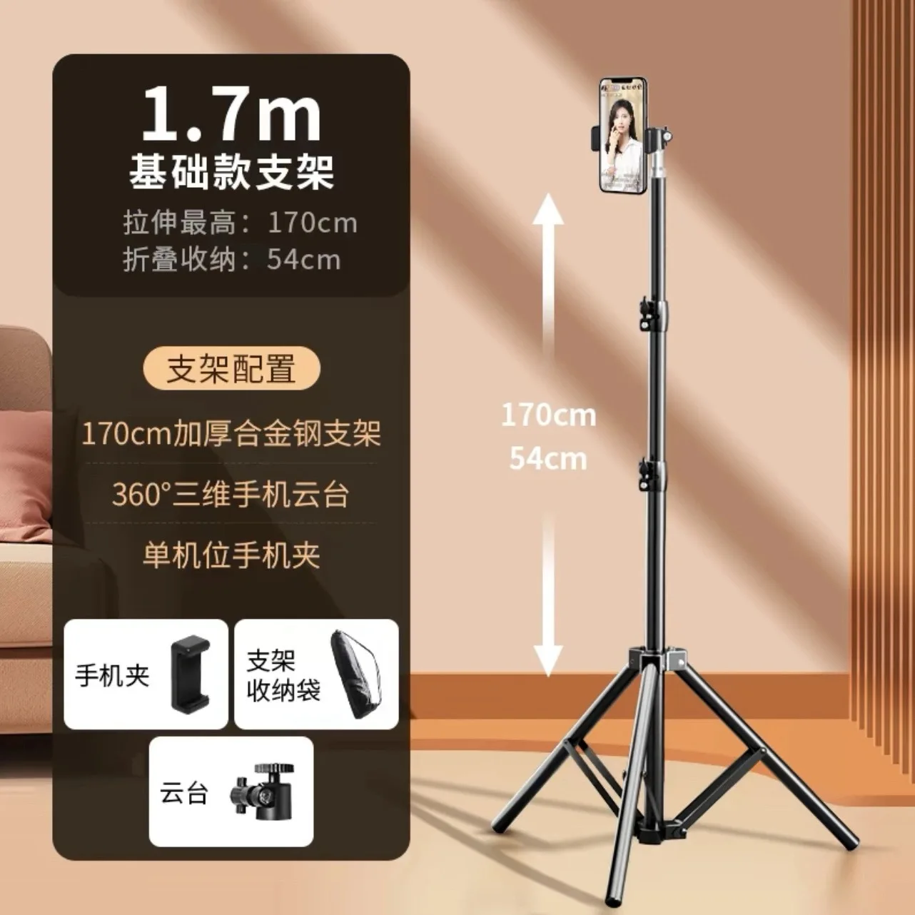 Trépied sur pied pour téléphone portable, diffusion en direct et photographie – avec réglage multi-angle et lumière de remplissage de beauté