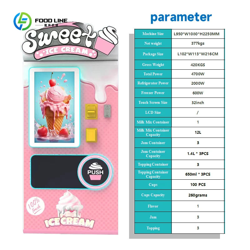 آلة بيع الآيس كريم الروبوتية آلة بيع الآيس كريم الزبادي آلة بيع الخدمة الناعمة للآيس كريم المجمد
