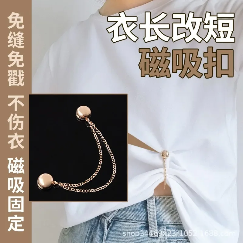 Universal Round Strong Magnetic Button for Hemming Pants and T-shirts Sleeve Shortening Adjustable Anti-Loss Chain