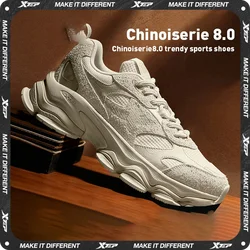 Xtep Chinoiserie Casual Shoes For Men 2025 Spring Vintage Thick Sole Fashion Sports Shoes Wear-Resistant Sneakers 875119320001