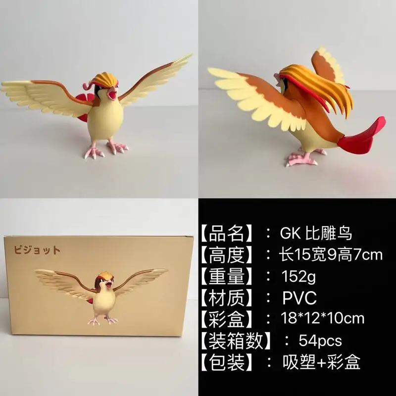 Pet Spirit Big Bird Tide Play Doll Animation Peripheral Bird Hand Model Anime Desktop Collection Decoration Children'S Gifts