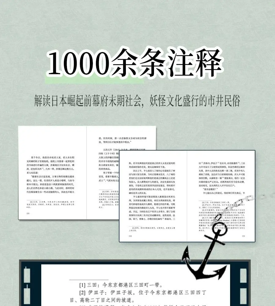 Banqi Lock Tent (Ten Volume Book Box Special Collection) Japanese-style Horror Story Reasoning, Derived From Real People