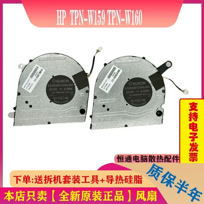 for HP for Sharp Pro14 2023 TPN-W159 W160 N60253-001 N60150-001 CPU Cooling Fan