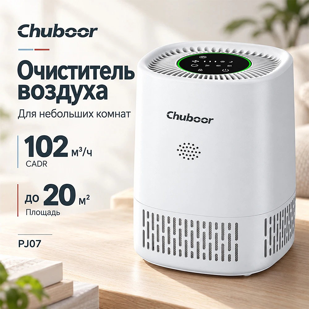 Home Air Purifier Suitable For 15-20 Square Meters With H13 Filter Element To Filter Air Particles, Dust, And Smoke  PJ07