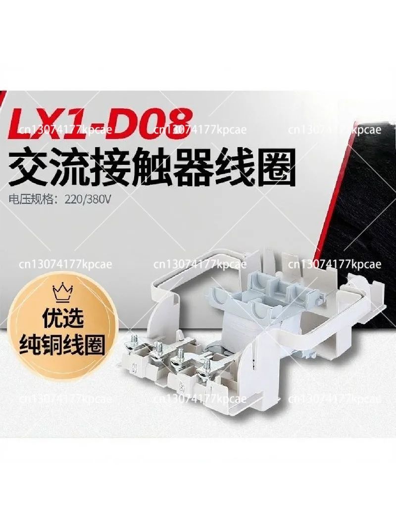 LX1-D8 LC1-D115/D150/D170 AC Contactor Coil