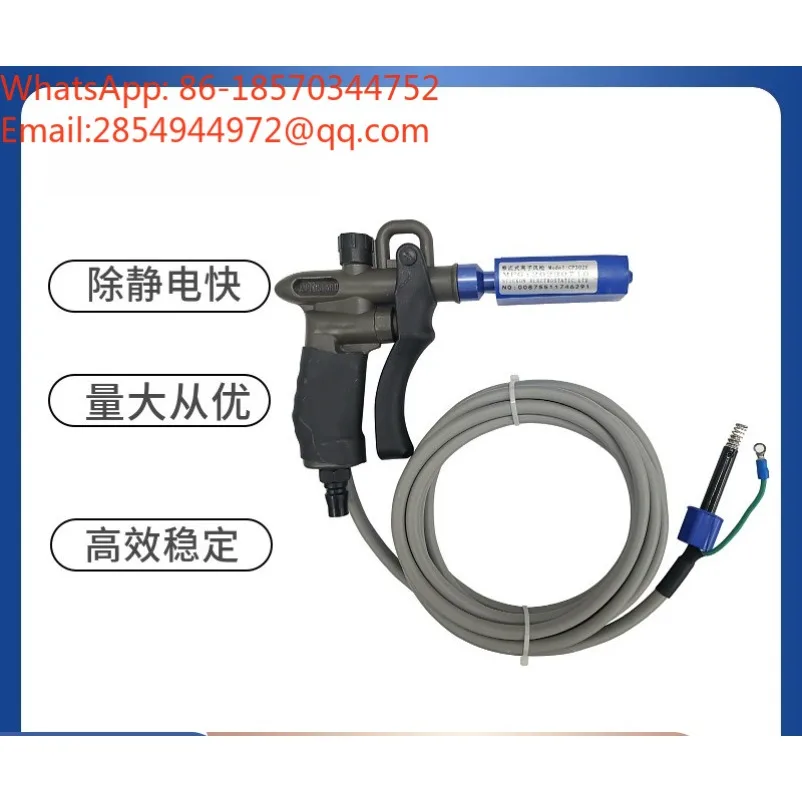 2026    CP32E Rectifier Ion Air Gun Photoelectric Handheld Powerful Dust Removal Gun