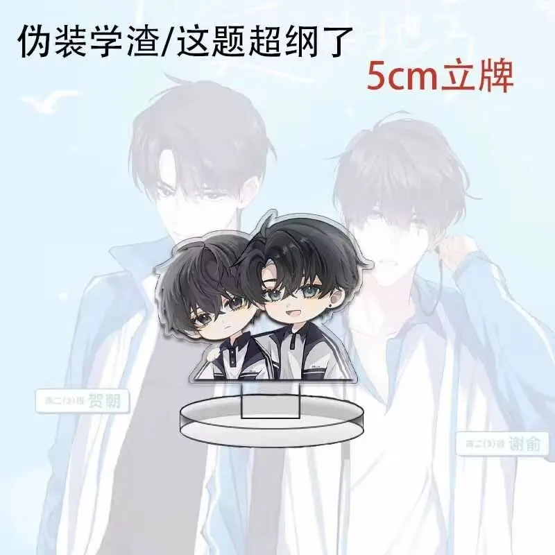 Q 버전 표시 '나쁜 성적을 가진 학생처럼 행동하는 것' 이 질문은 강의 계획서를 넘어서는 질문입니다' 귀여운 아크릴 데스크탑 디스플레이