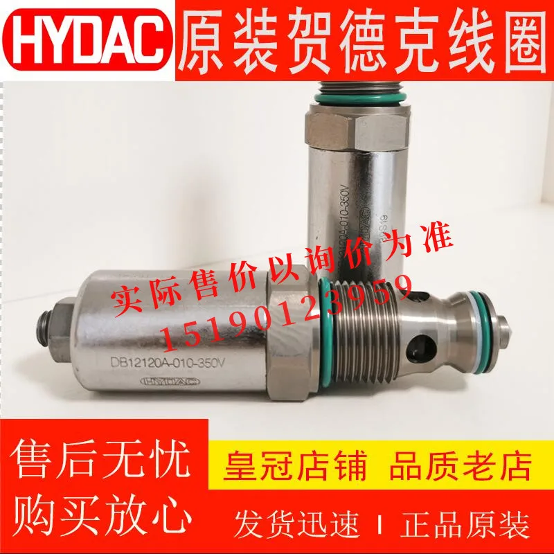 HYDAC HYDAC Cartridge Overflow DB12120A-010-250V/DB12120A-010-350V Spot