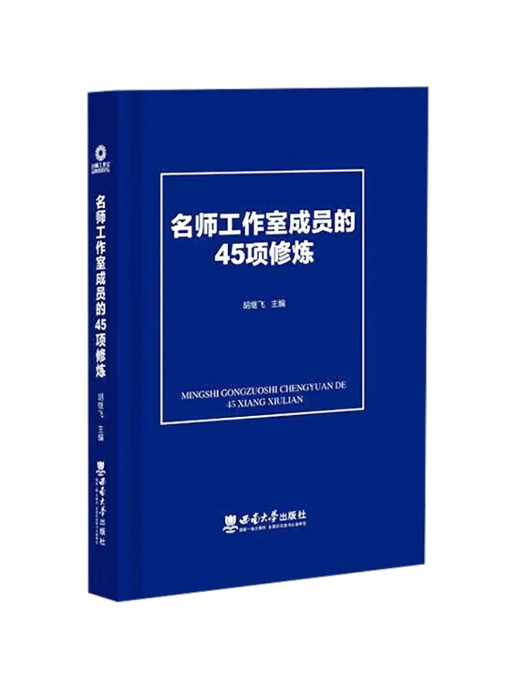 

Book-Winshare 45 Practices For Members Of the Master Studio