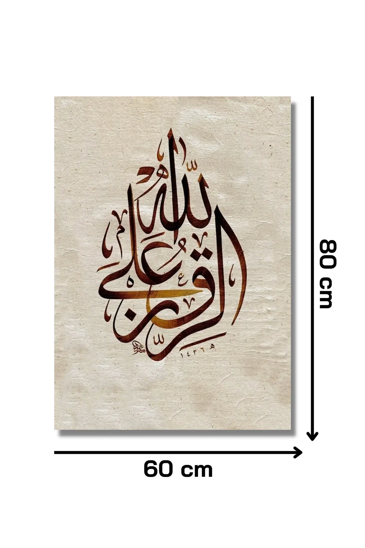 DOLBOVI Allah written 60x80cm religious canvas table living room for living bedroom office wall decor