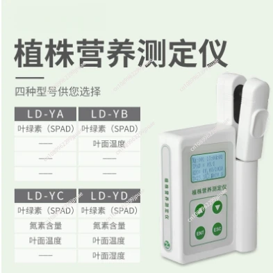 Plant Detector Chlorophyll Meter Handheld Leaf Nutrient Nitrogen Content Temperature Moisture Measurement Tester