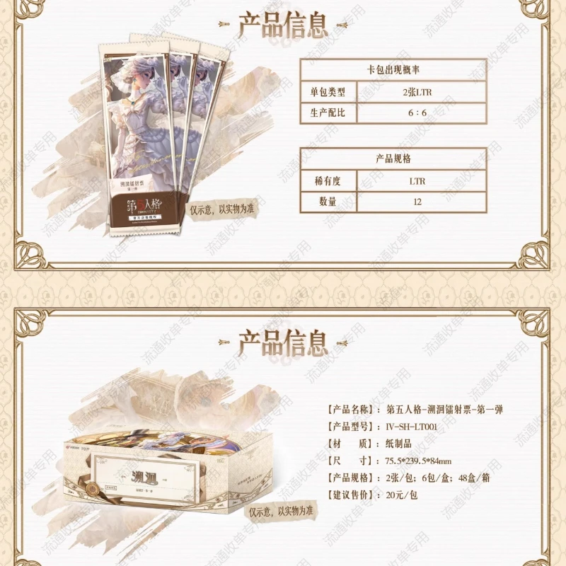 KAYOU Neue echte fünfte Persönlichkeit Tracing Laser Ticket First Bullet Train Ticket Root Hidden Clues Collection Card