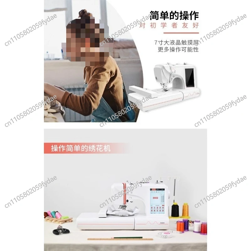 EOC05 Multifunctional Automated High Q-uality Easy To Use Small Computerized Embroidery Machine with Good Price