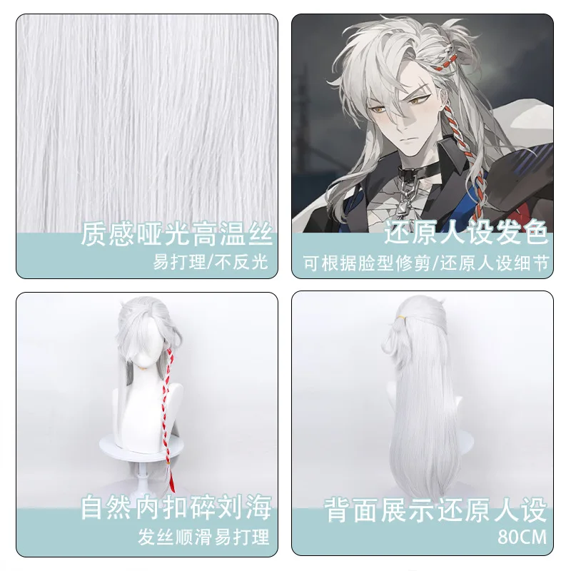 Game Nightfall Wolf Cosplay Silver White Red Streaked Braids Wigs Halloween Carnival Anime Party Play Role + Free Cap view 5