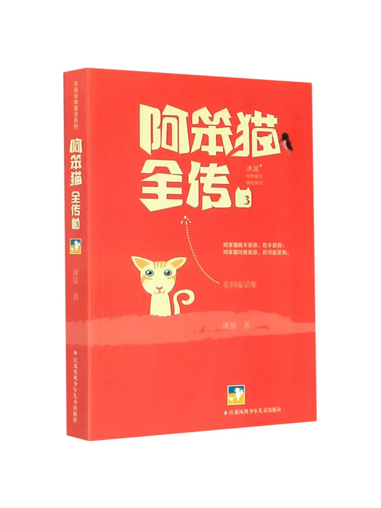 Book-Winshare The Complete Story Of A Ben Cat 3