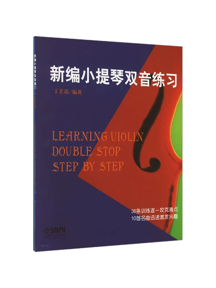 

Book-Winshare Новые двухцветные упражнения на скрипке