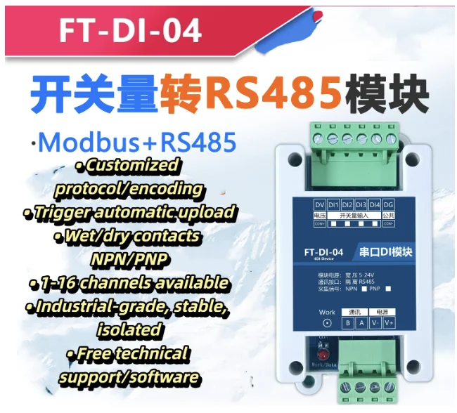 Switch to RS485 switch signal acquisition digital input modbus serial port proximity switch plc expansion