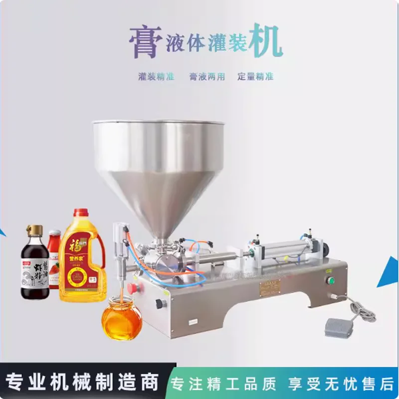 ماكينة تعبئة معجون برأس واحد ماكينة تعبئة معجون جل مربى الزبادي ماكينة تعبئة سائل مزدوج الأغراض من نوع المكبس