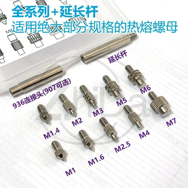 Hot melt nut implantation machine Plastic implantation hot press M1-M8 Hot melt nut introduction machine Tool Tuba nut