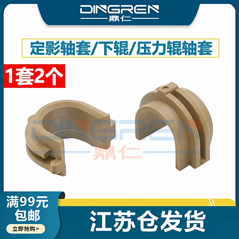 for HP P2035 2035n P2050 2055dn Pro 400 M400 M401dn M425 M425dw Lower Roller Sleeve Fixing Sleeve Pressure Roller Sleeve