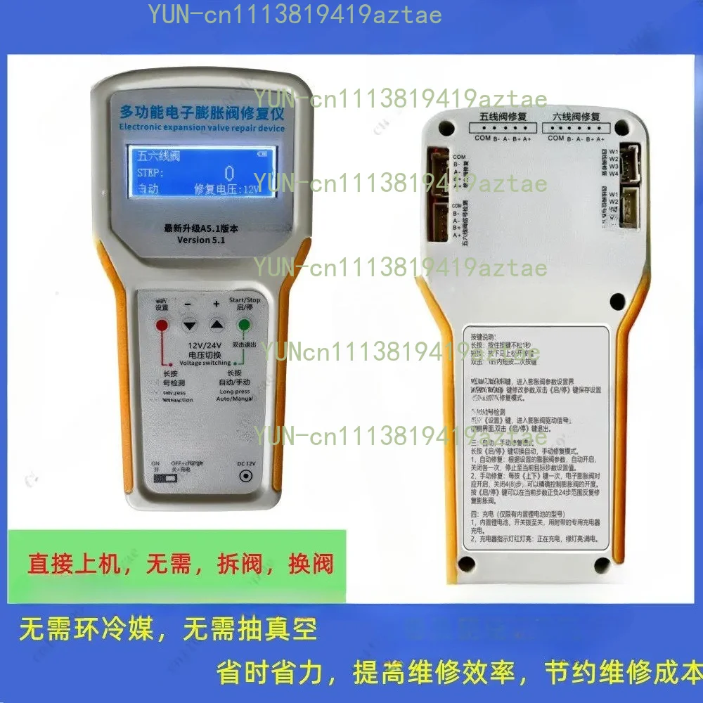 Electronic Expansion Valve Repair Tool, Inverter AC Valve Fault Detector for Stuck Driver Diagnosis & Maintenance