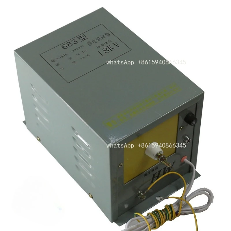 683 type static eliminator 16KV18KV bag making machine oil immersion static removal device electrostatic processor