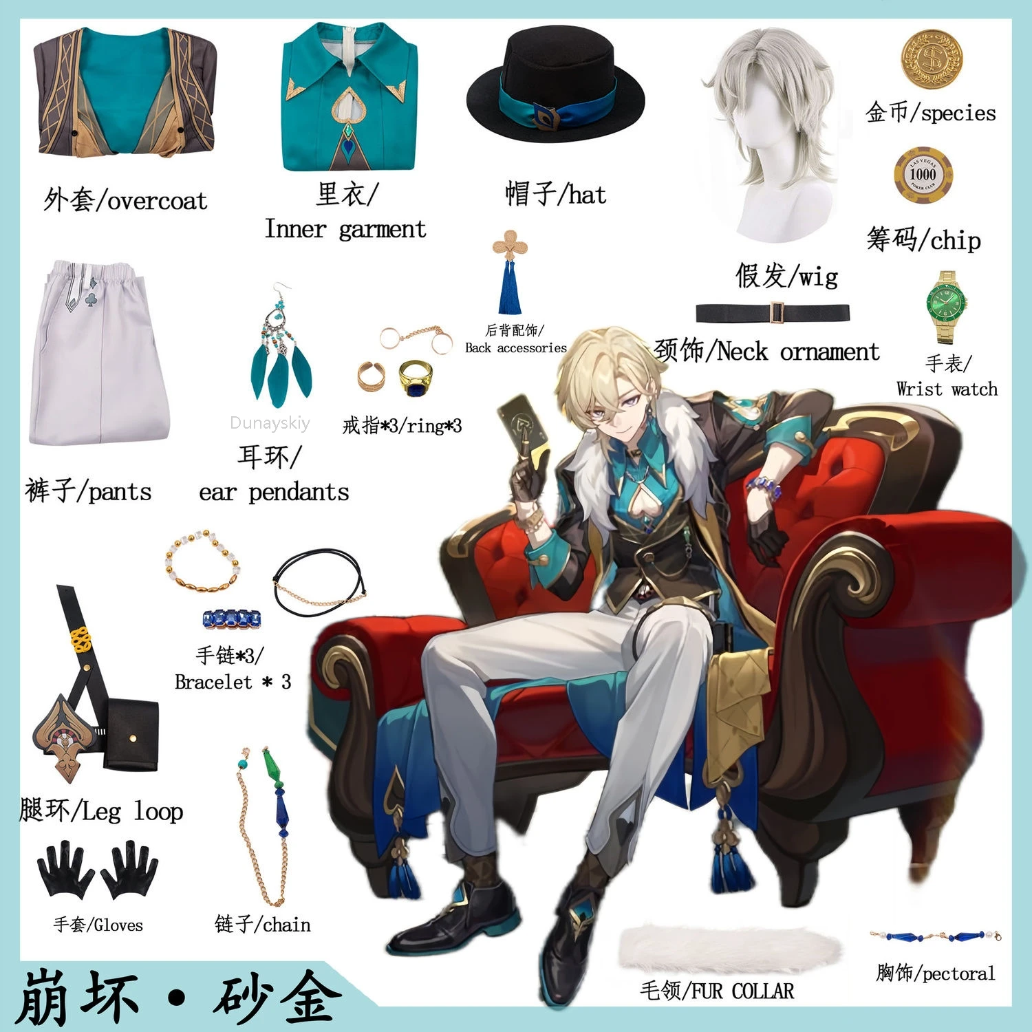 Game Honkai Star Rail Aventurine Cosplay Costume With Watch Props Uniform Honkai Sha Jin Cosplay Men Costume Wig Halloween