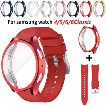 Protective Case+Band for Samsung Galaxy Watch 4/5/6 40mm 44mm Soft TPU Cover+Bracelet for Galaxy Watch 6 Classic 43mm 47mm Strap