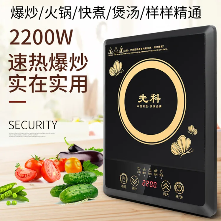 SAST Induction Cooker Household Button Intelligent Cooking Hot Pot Waterproof Ceramic Panel Battery Oven Electric Burner Cooker