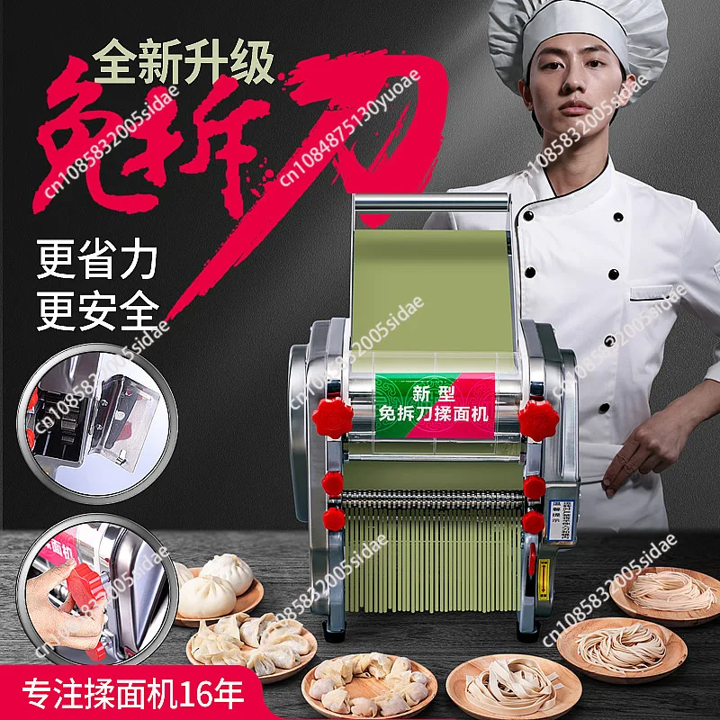 Electric Noodle Making Machine Dough Steel Household Dough Press Commercial Dough Rolling Machine Roll Pastry