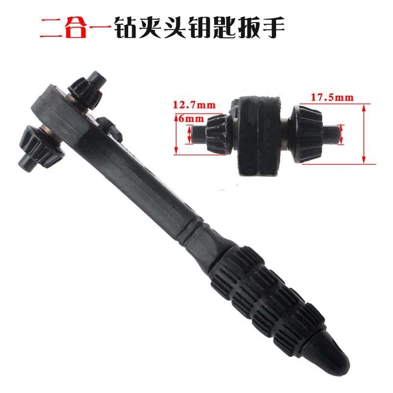 Two-In-One Drill Chuck Key Wrench Black Two-Way Fast Ratchet Wrench Two-Headed Dual-Use Wrench Hardening