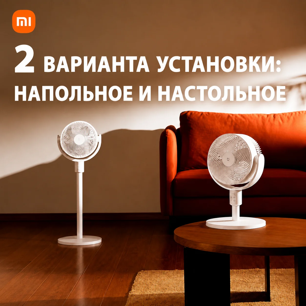 Xiaomi smart floor fan DC inverter with air circulation function, 2 in 1 Wi-Fi, temperature and humidity sensor, under