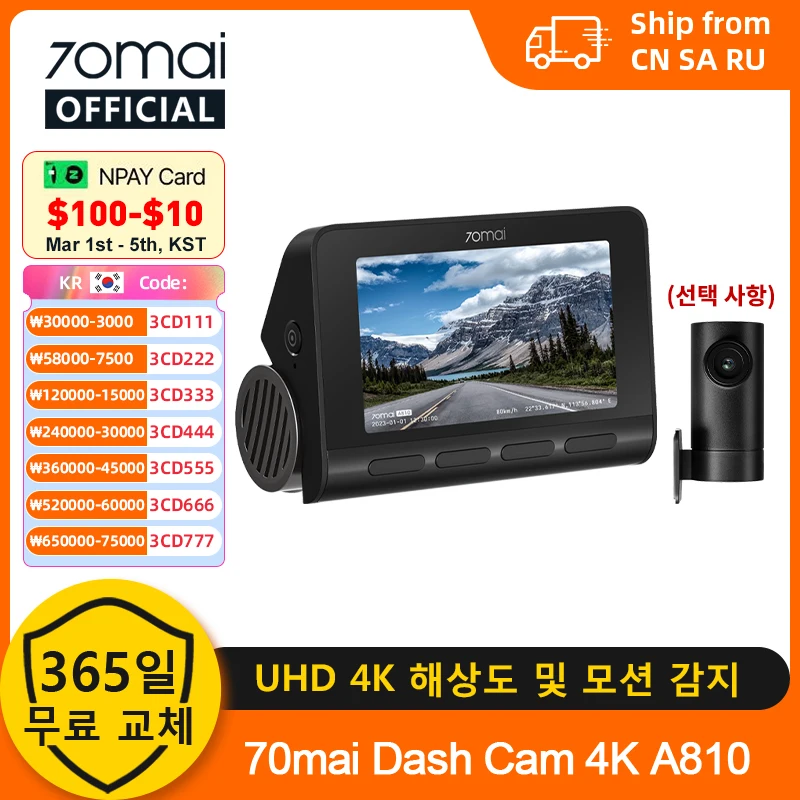 70mai 4K 대시 캠 A810 울트라 HD 내장 GPS ADAS 자동 녹화 150FOV 모션 감지 70mai A810 4G 자동차 DVR 지원 후면 캠