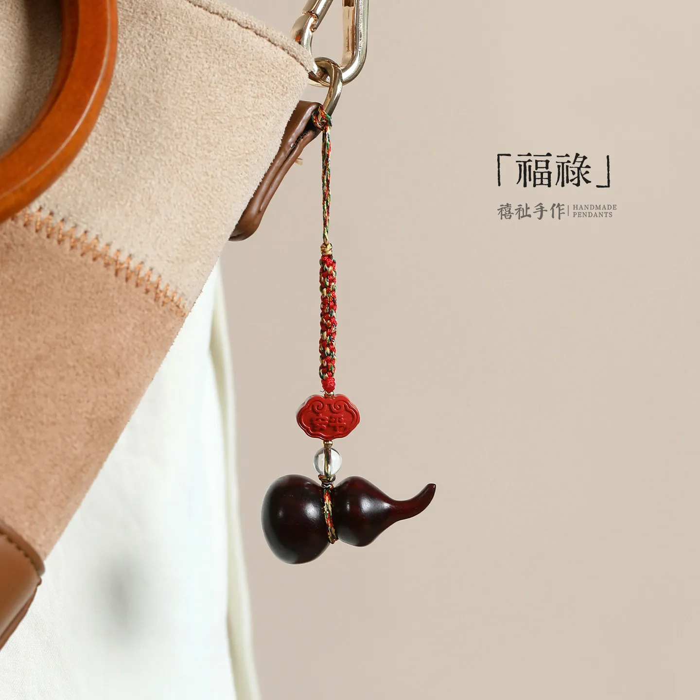 Small Leaf Rosewood Fu Lu Small Gourd Pendant Car Keychain Bag USB Flash Drive Phone Chain Creative Hanging Ornament Gifts