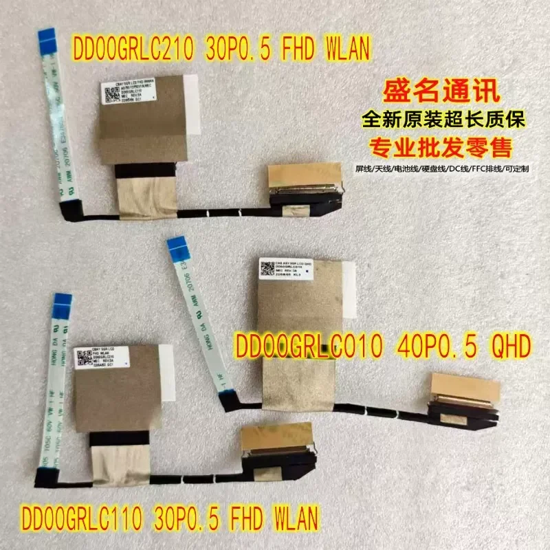 For Applicable to HP 0GR screen cable DD00GRLC210 DD00GRLC110 DD00GRLC010