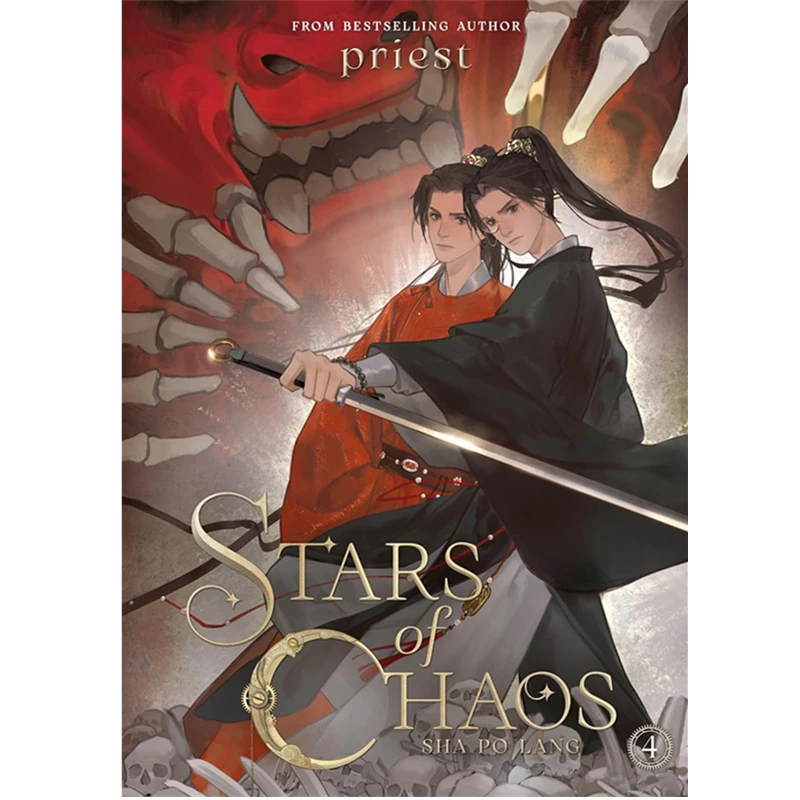 Stars of Chaos: Sha Po Lang 오리지널 영어 소설, 사제 구윤, 장 Geng 고대 판타지 단메이 픽션 북, Vol.4 