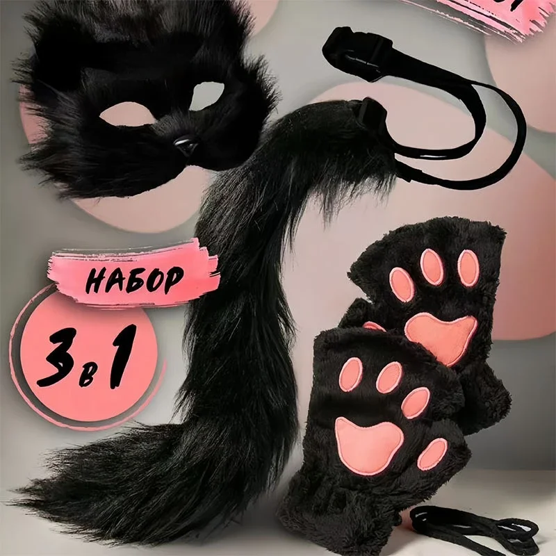 Cosplay Halloween Fox Accessory Set Artificial Fox Tail Fluffy Paw Mask Masquerade Party Sexy Erotic Womens Costume Accessories